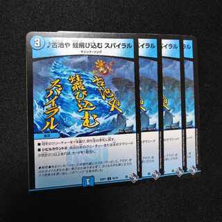 Old pond, frogs jumping in, spiral C 59/74