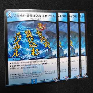 Old pond, frogs jumping in, spiral C 59/74