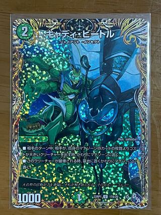 DUEMA] 1) Cady Bedele U 1 piece