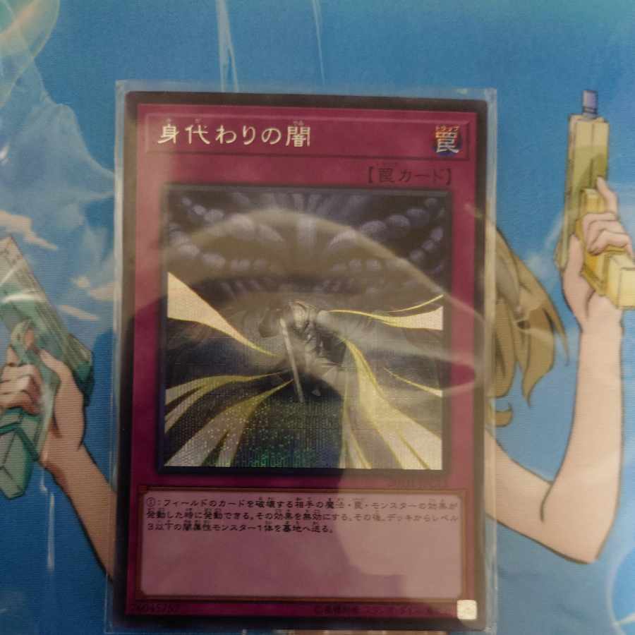 Dark Sacrifice Secret Rare JPC13