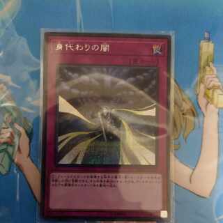 Dark Sacrifice Secret Rare JPC13