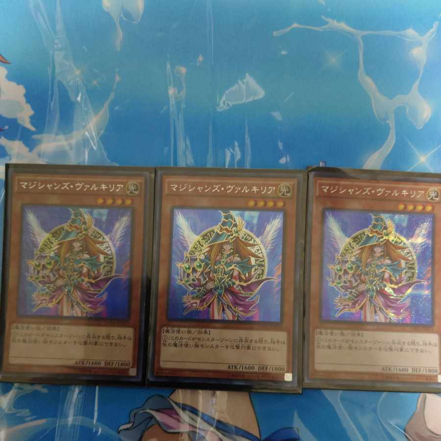 Magician's Valkyria Secret Rare JPM15