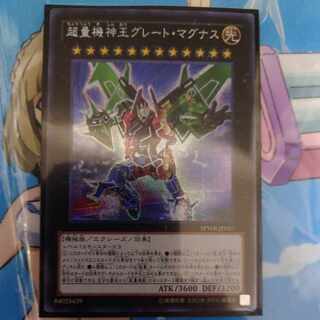 超量機神王グレート・マグナス シークレットレア JP037