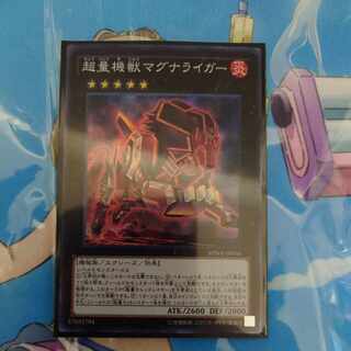 超量機獣マグナライガー スーパーレア JP036