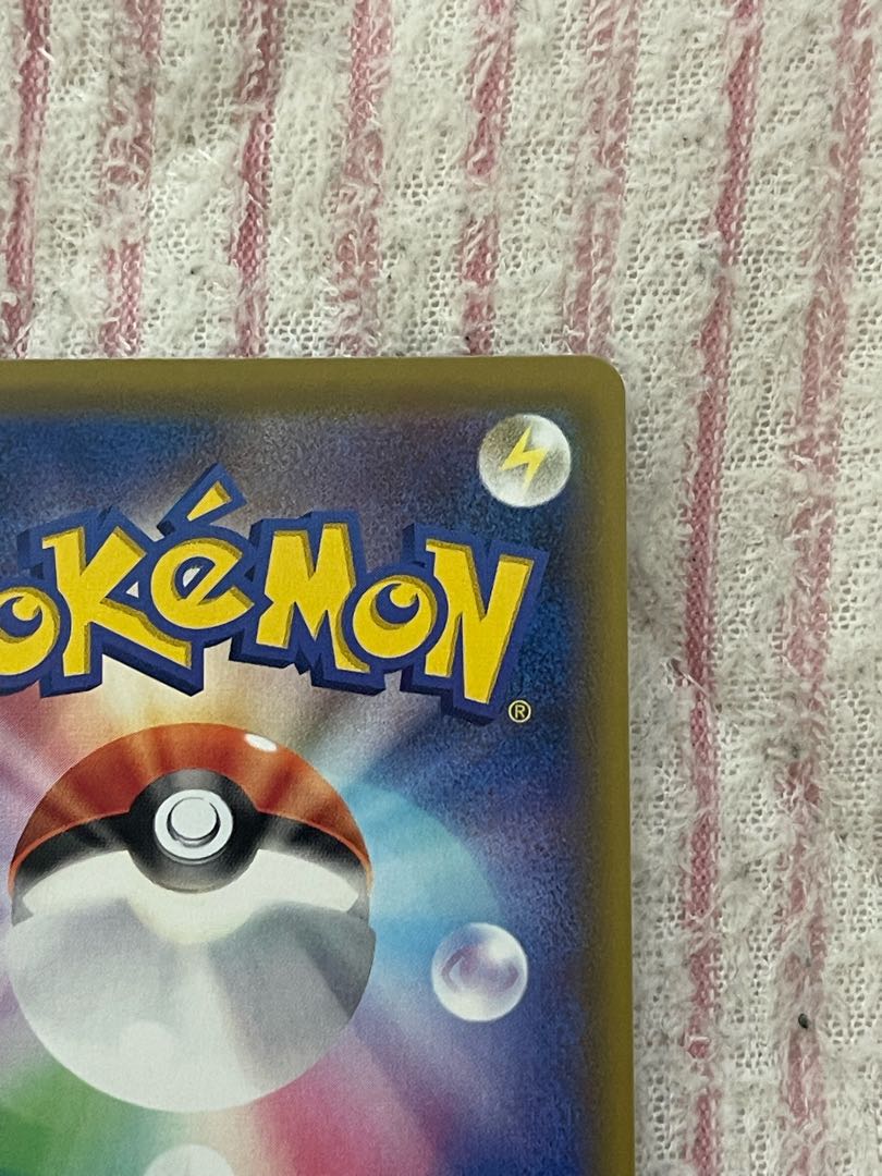 Complete beauty Lillie's Full Force SR 068/049