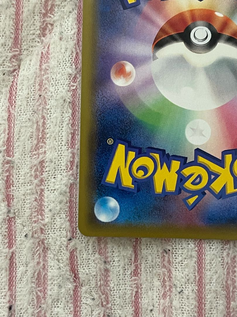 Complete beauty Lillie's Full Force SR 068/049