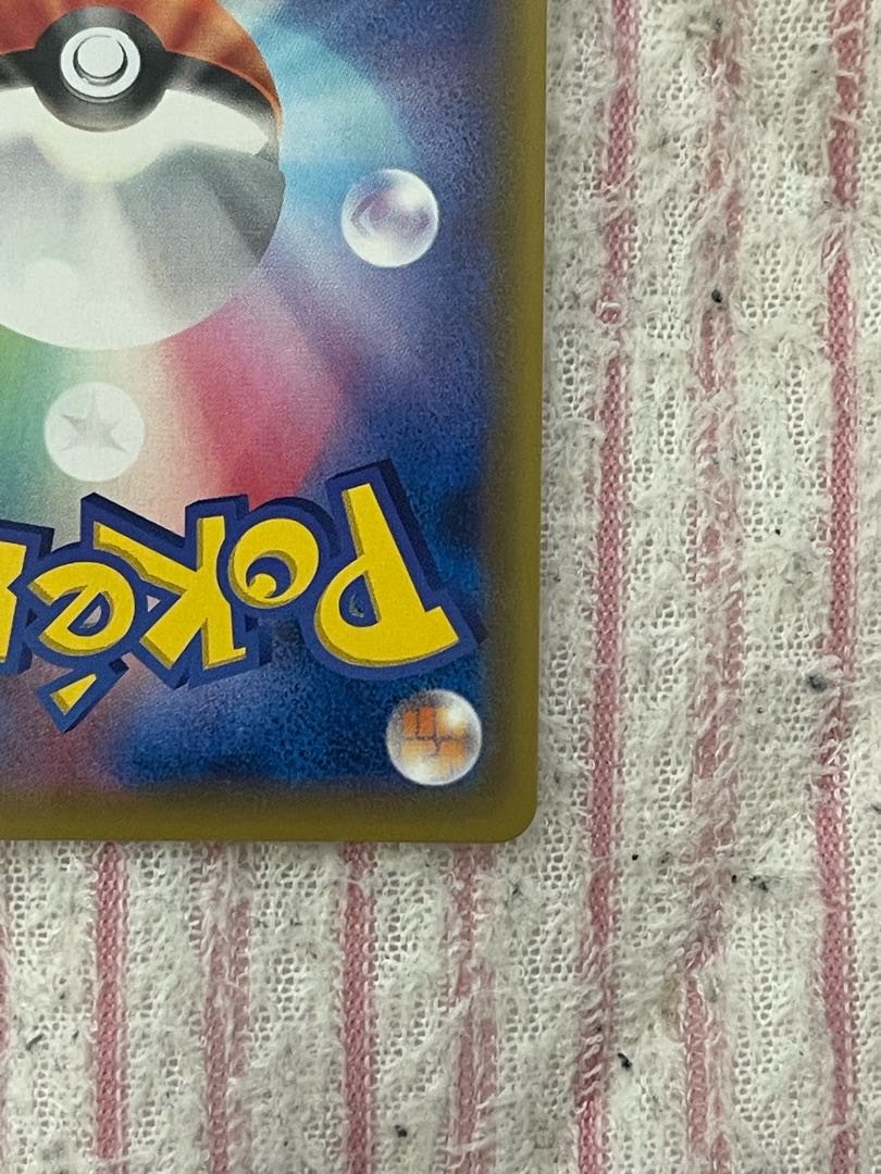 Complete beauty Lillie's Full Force SR 068/049