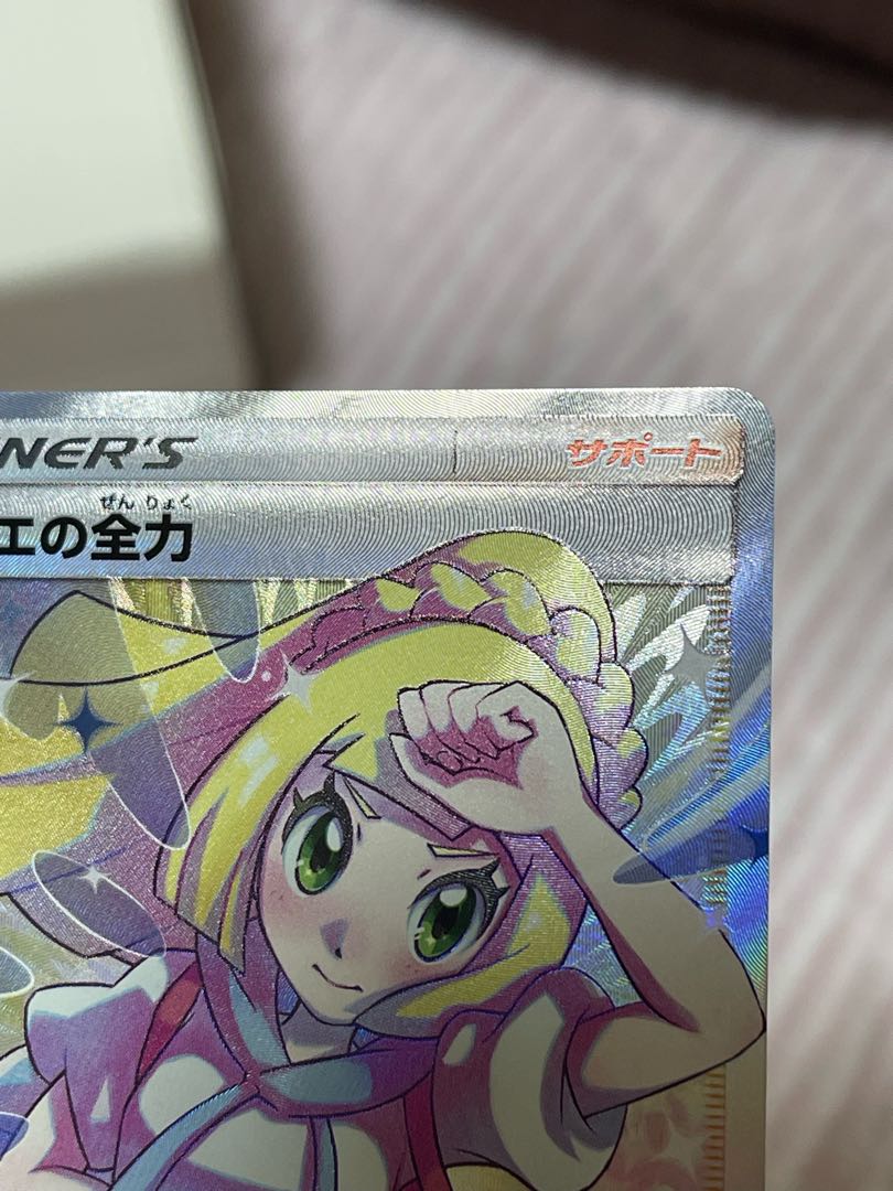 Complete beauty Lillie's Full Force SR 068/049