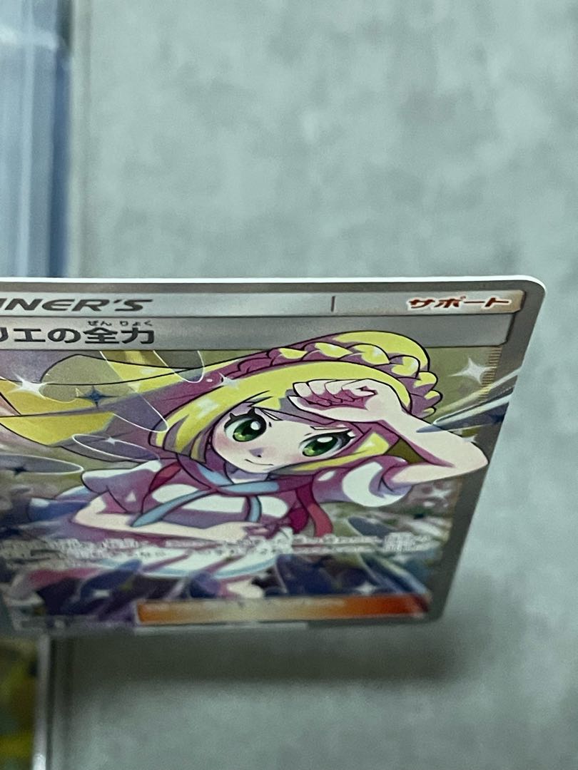 Complete beauty Lillie's Full Force SR 068/049