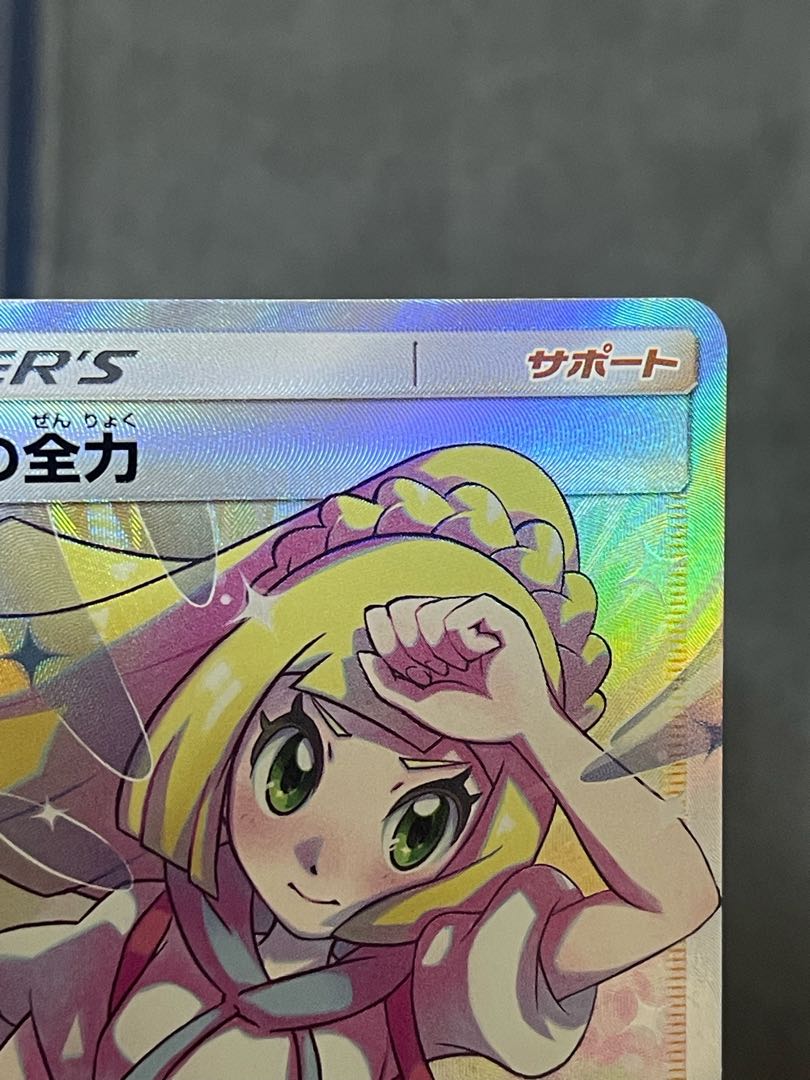 Complete beauty Lillie's Full Force SR 068/049