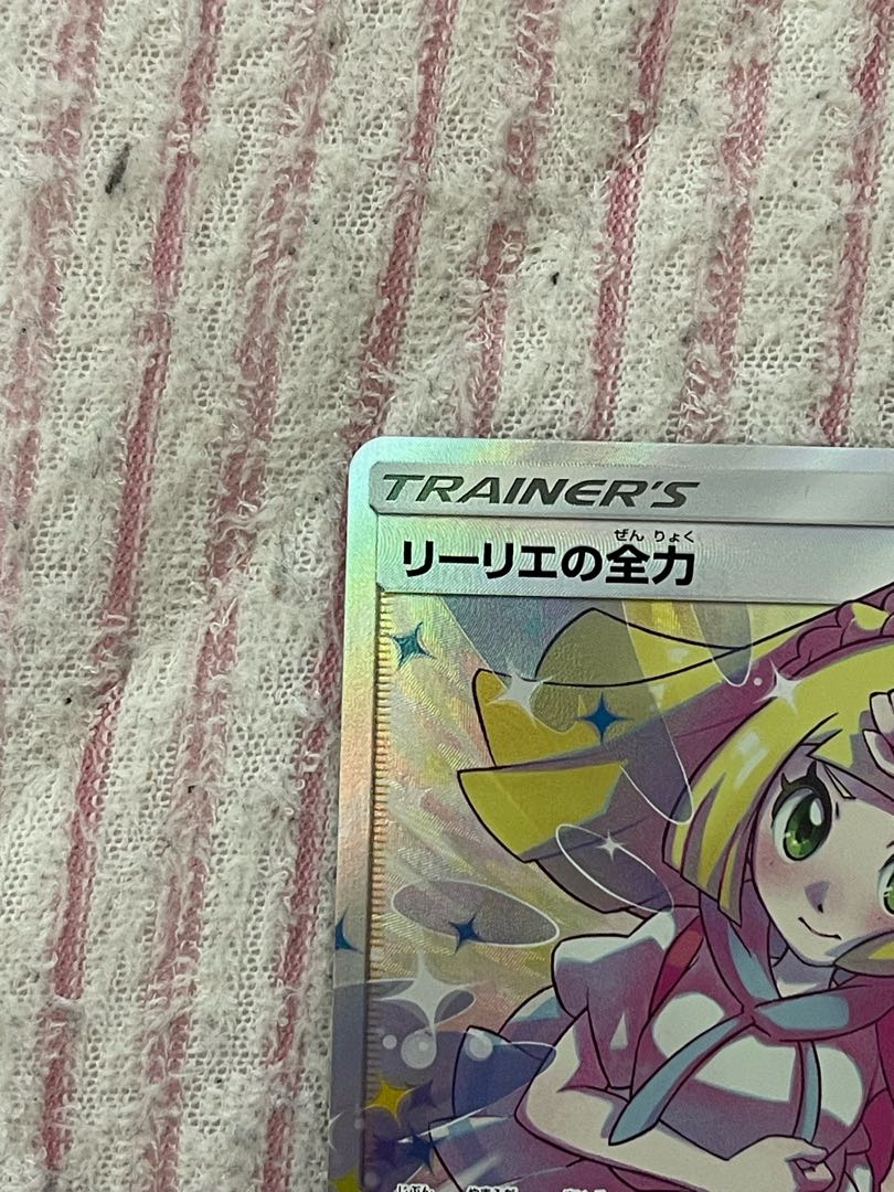 Complete beauty Lillie's Full Force SR 068/049