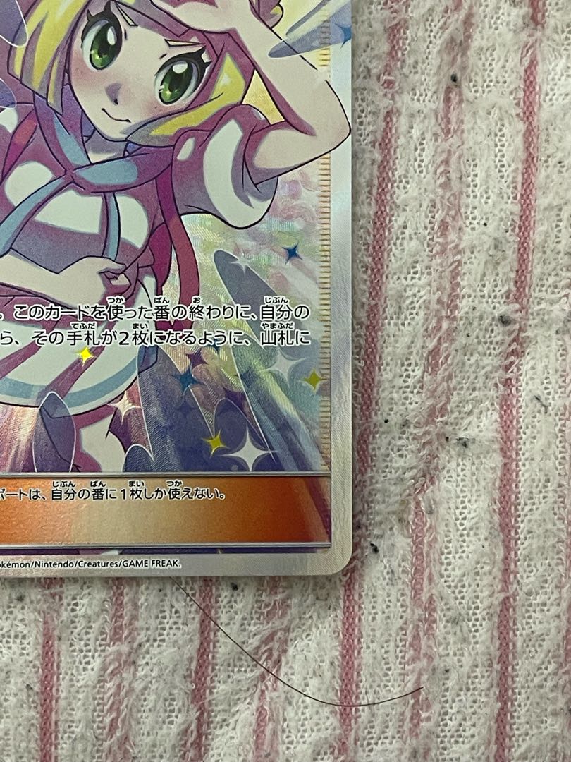 Complete beauty Lillie's Full Force SR 068/049