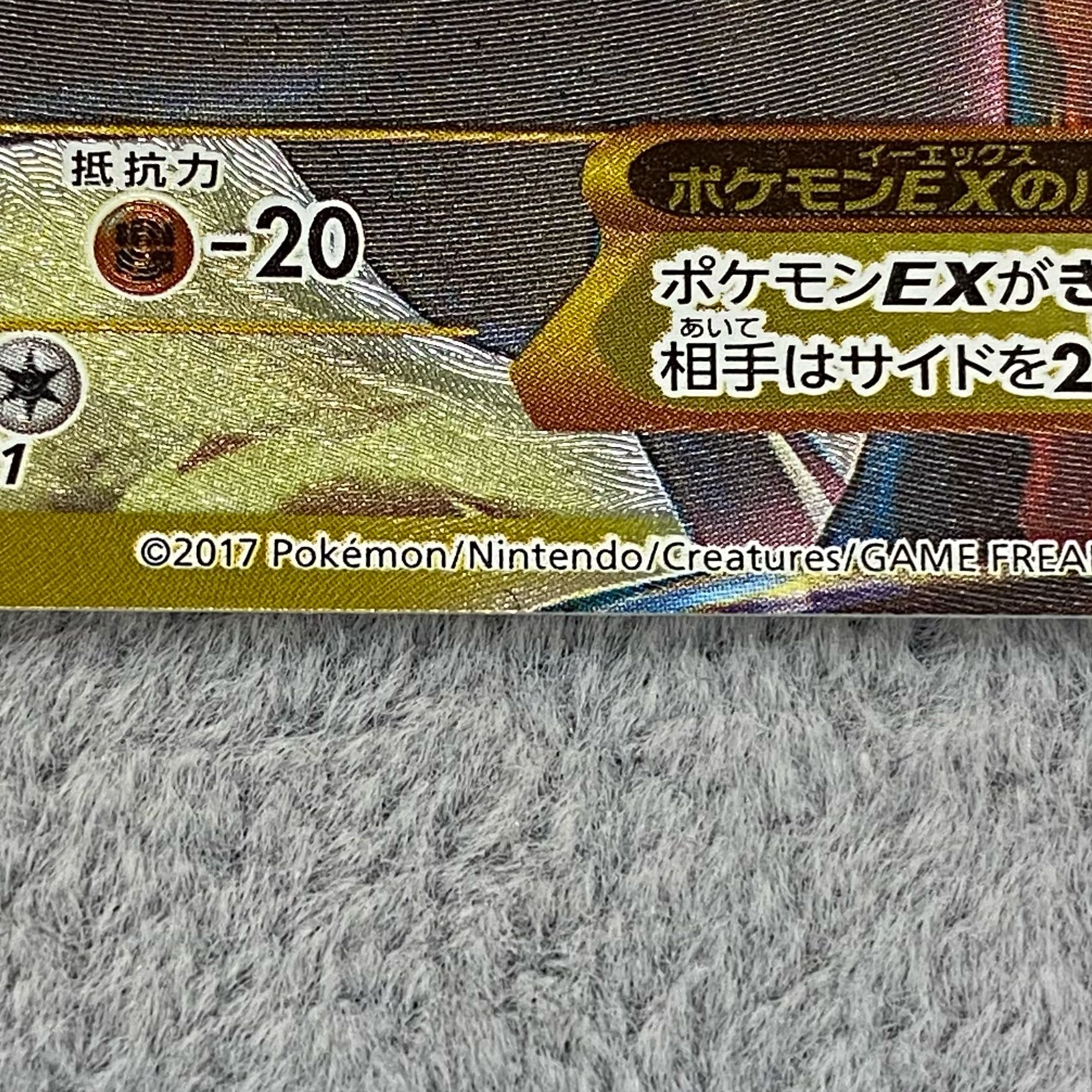 イベルタルEX(UR仕様) 187/171 1枚