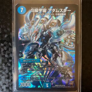 S級宇宙 アダムスキー