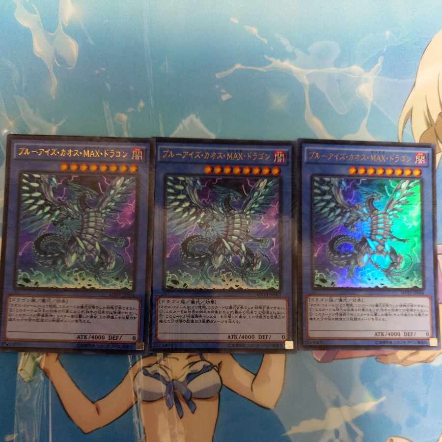 Blue-Eyes Chaos MAX Dragon KC Ultra Rare JP004