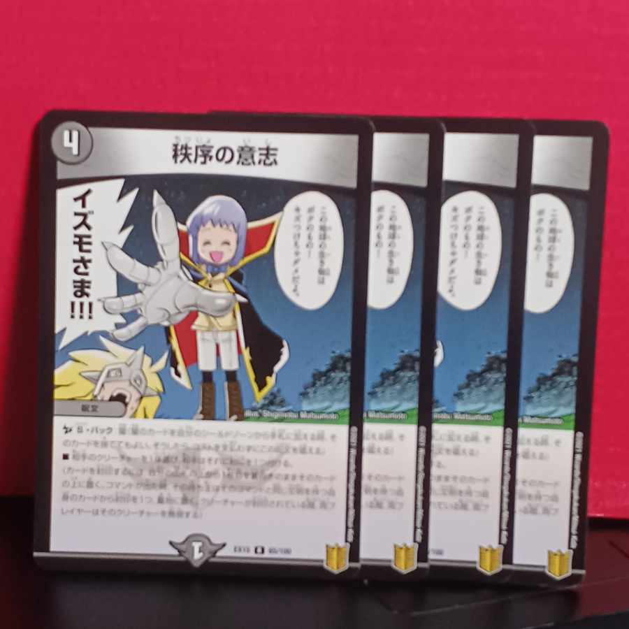 Order's Will R 65/100 4 pieces