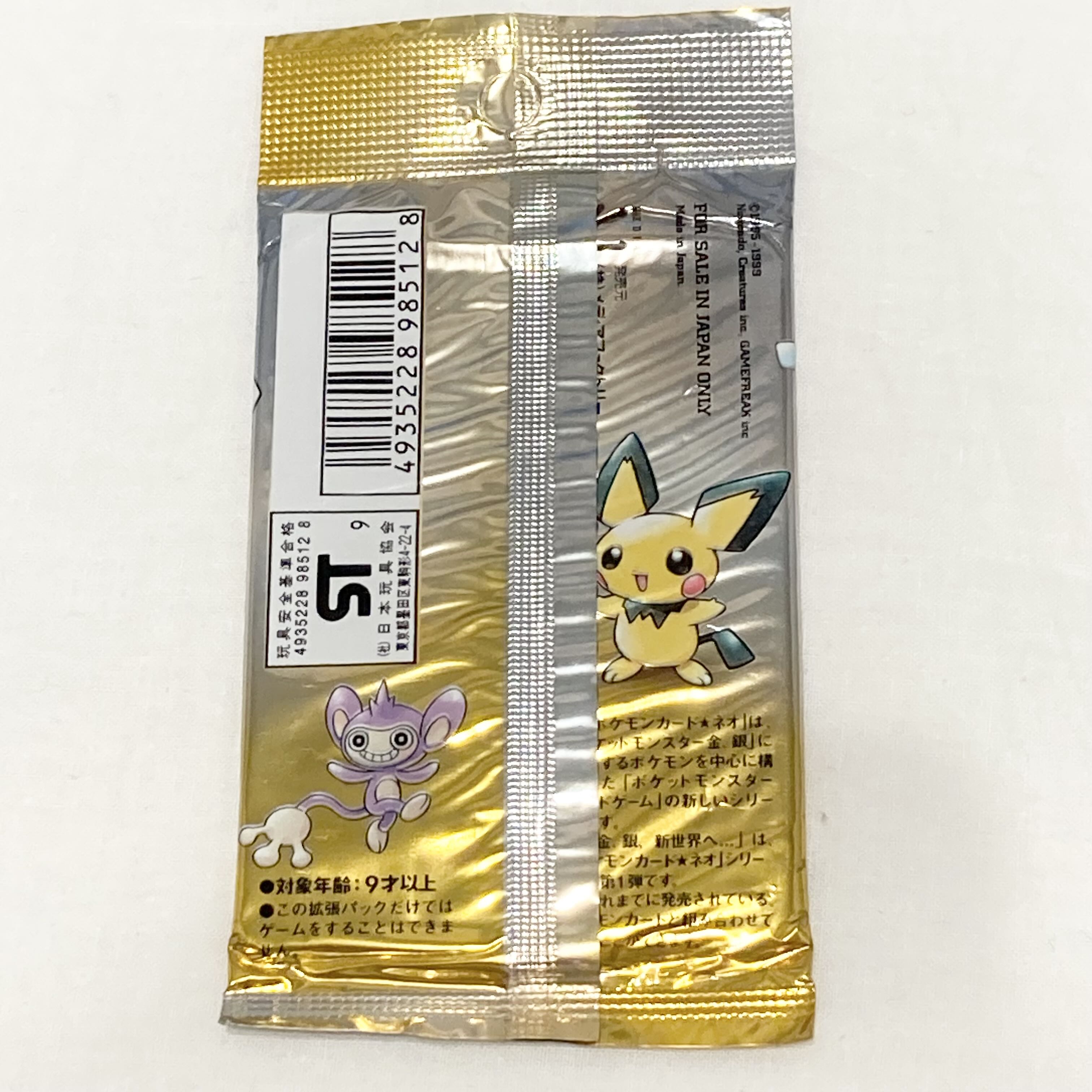 ポケモンカードネオ 金 銀 新世界へ Neo 拡張パック 未開封の通販 Mero21 Magi トレカ専用フリマアプリ