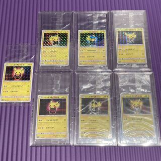 ポケモンカード ボスごっこピカチュウ  フルコンプ　未開封