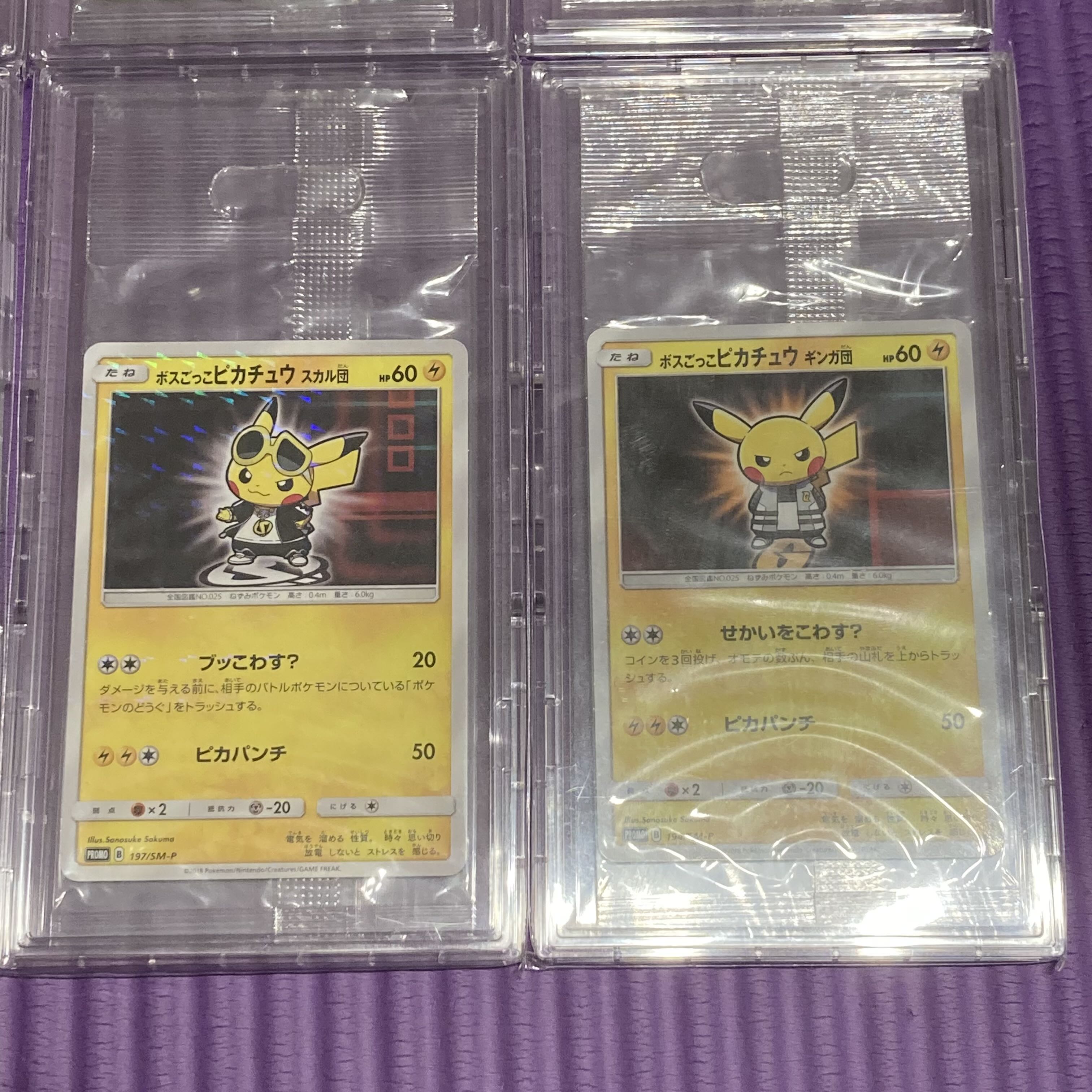 Pokémon Card Boss Gokko Pikachu Full Combo Unopened