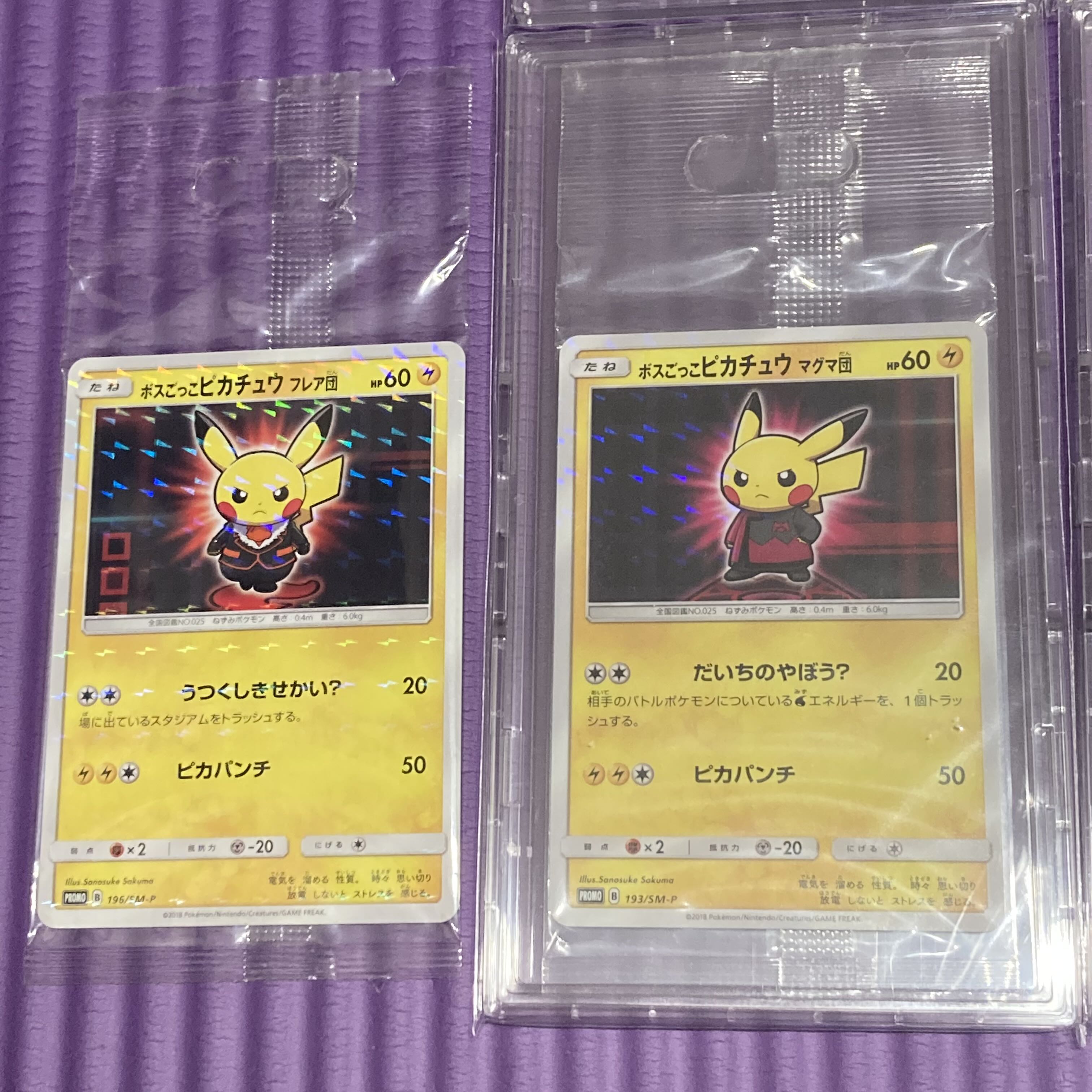 Pokémon Card Boss Gokko Pikachu Full Combo Unopened