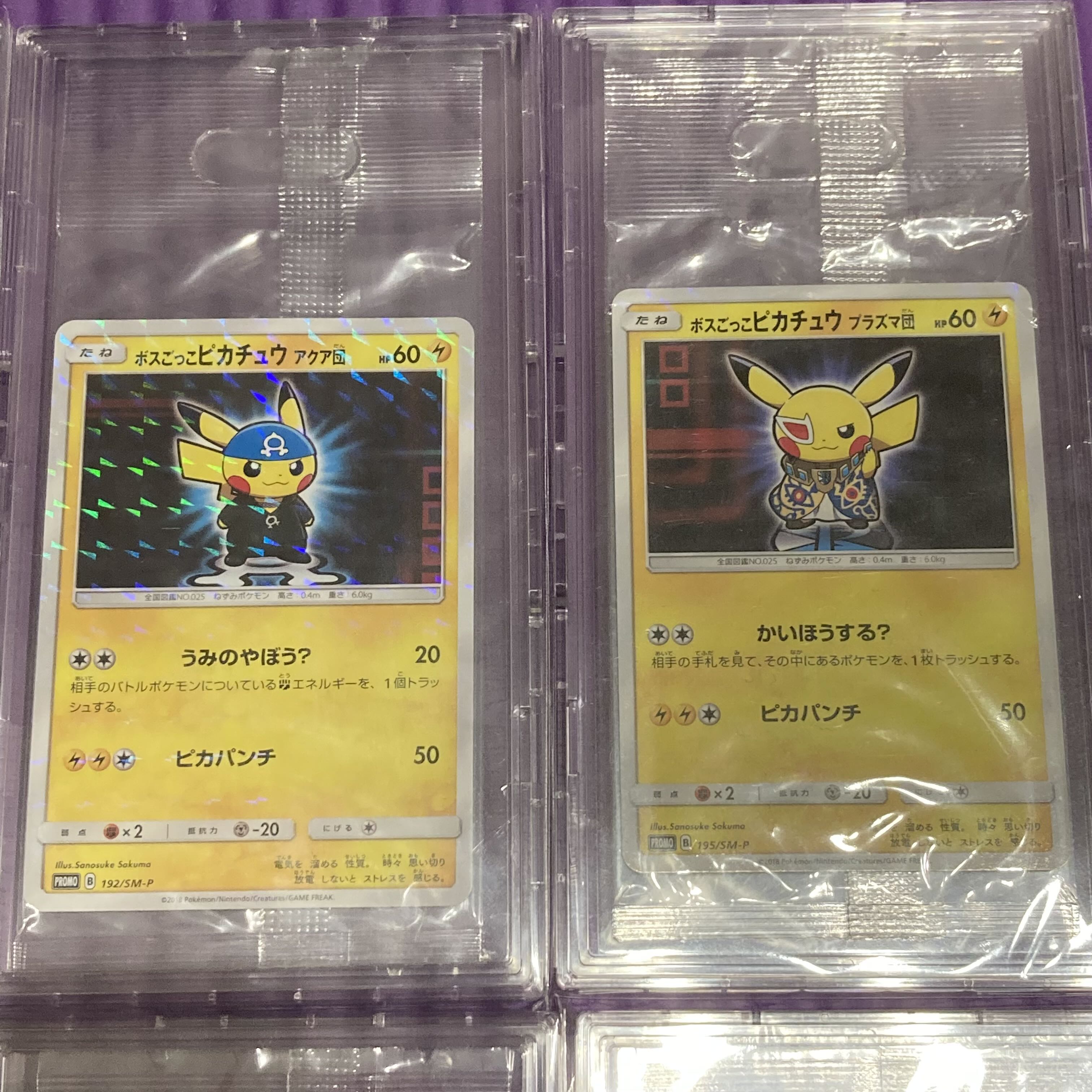 Pokémon Card Boss Gokko Pikachu Full Combo Unopened