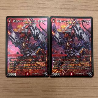 Borshak Riryoku Dragon