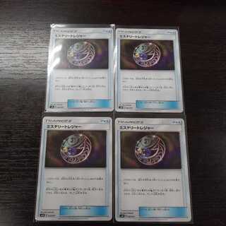 ミステリートレジャー