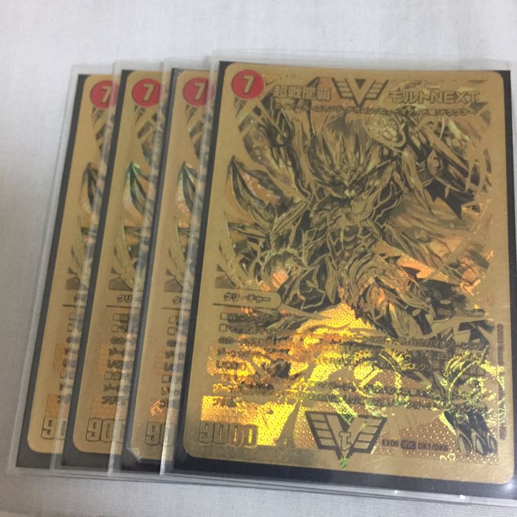 モルトネクスト