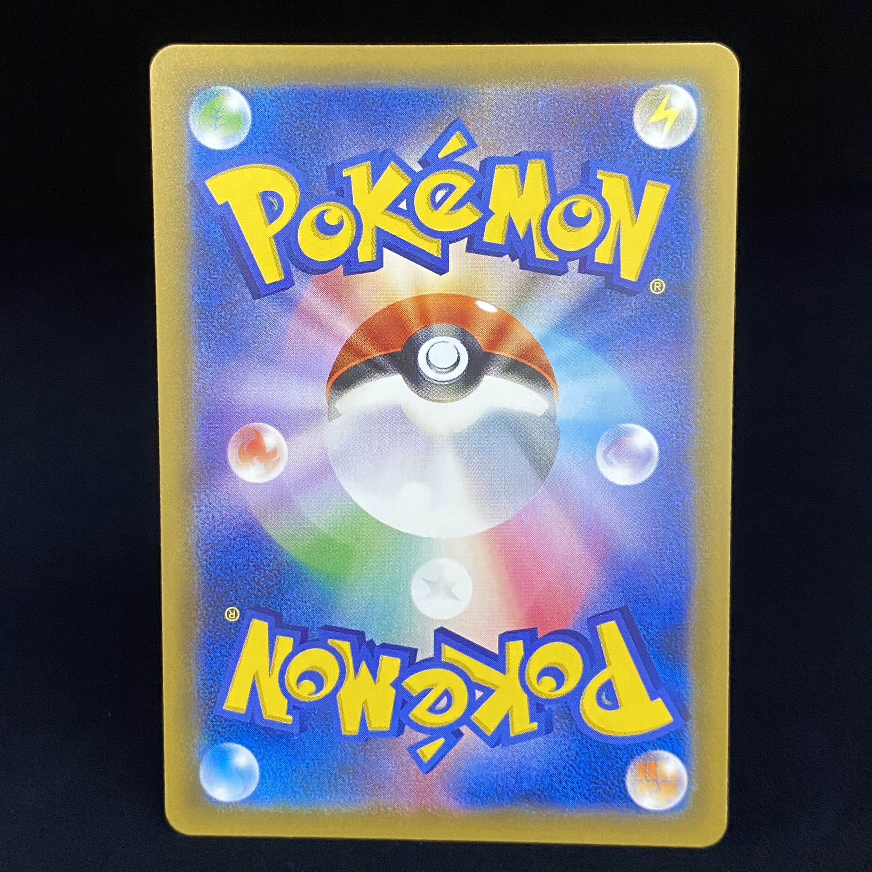 PSA10】ヒトカゲ ゼニガメ ピカチュウ マクドナルド ポケモン