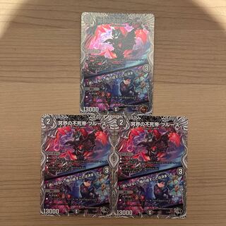 Snubbulls, Immortal Emperor of the Underworld I have decided what I will do.