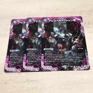 Abyss Bianca = Emperor Jasin OR OR1/OR2