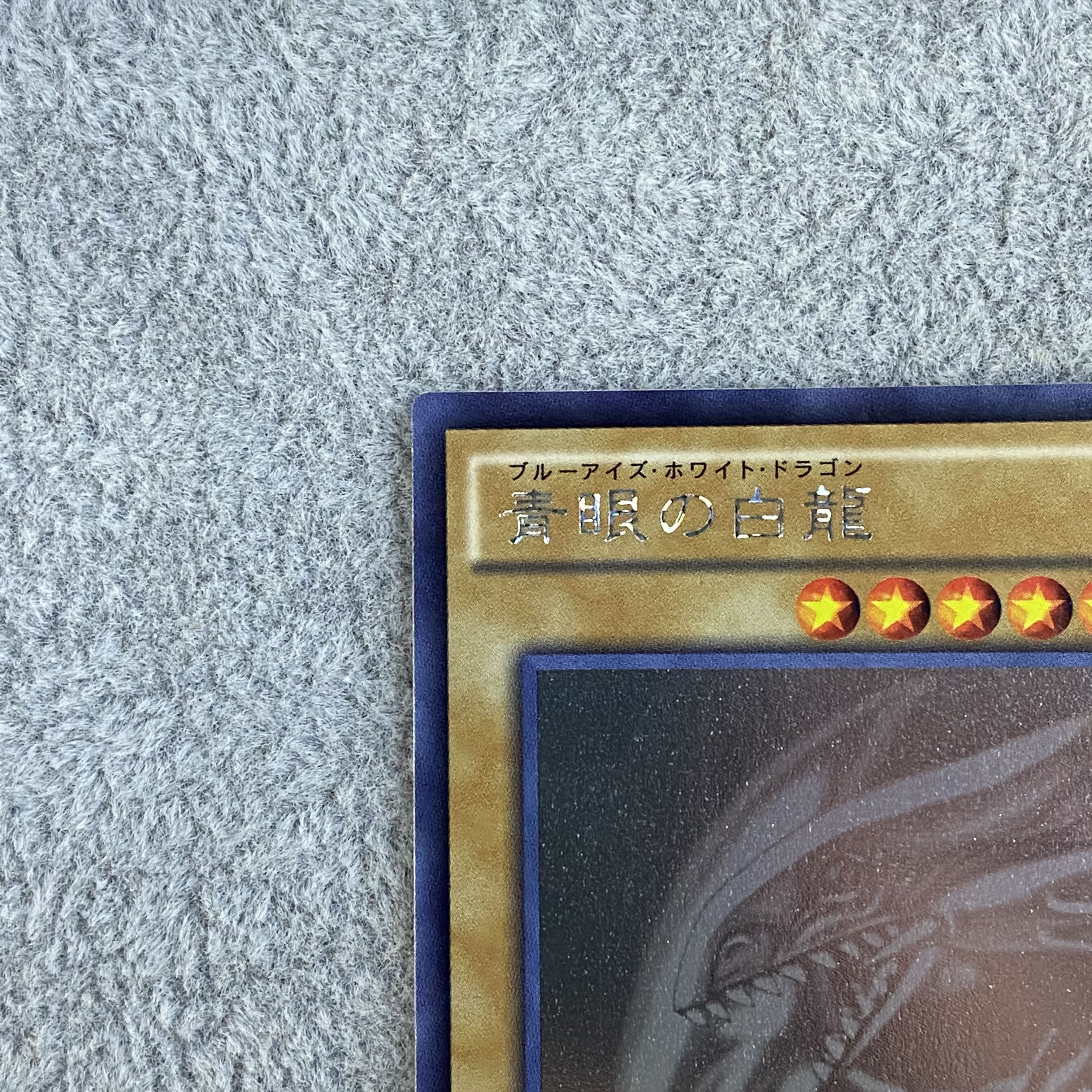 Blue-Eyes White Dragon holographic rare TRCJP000