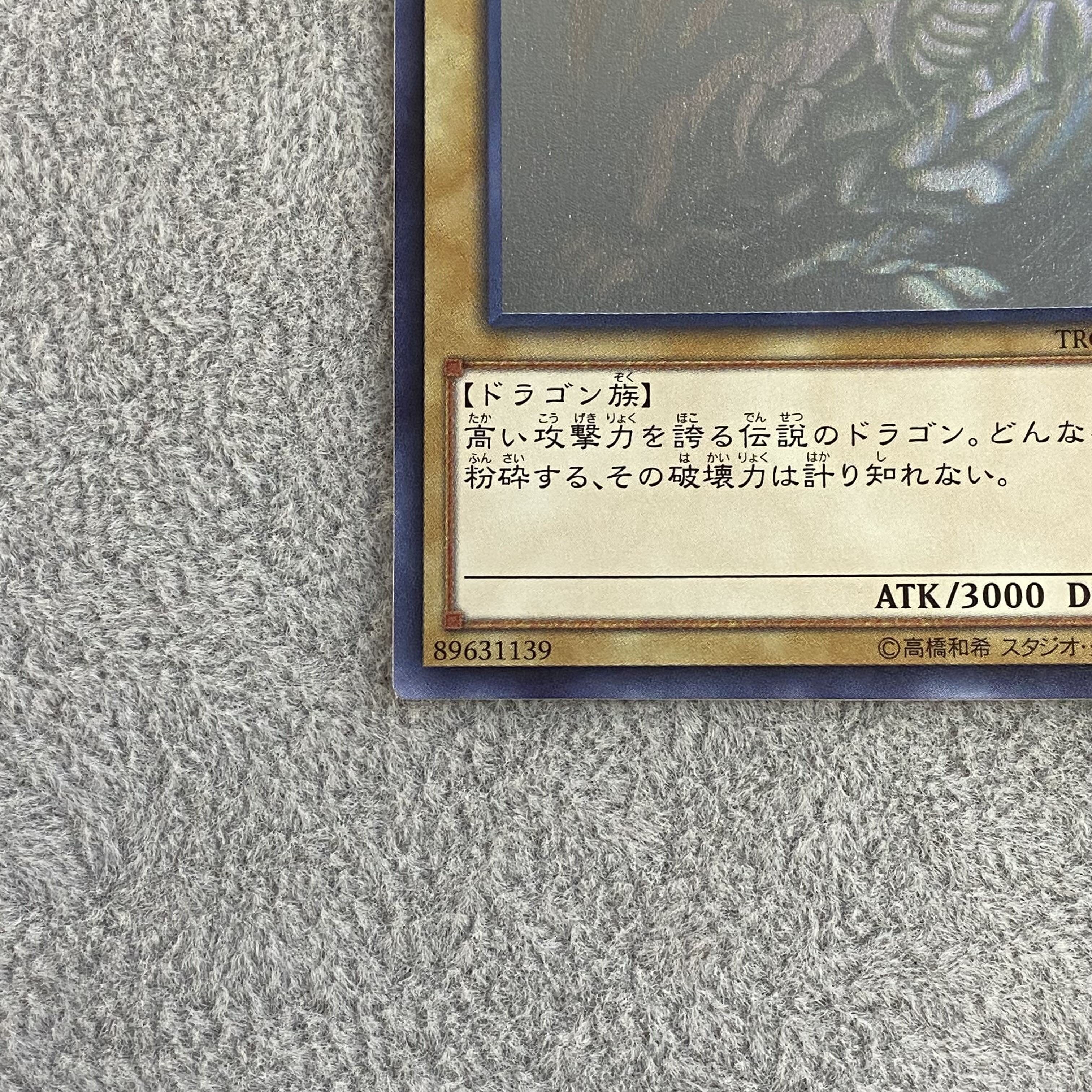 Blue-Eyes White Dragon holographic rare TRCJP000