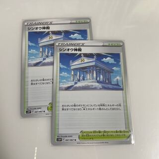 Temple of Sin-Ou U 067/067