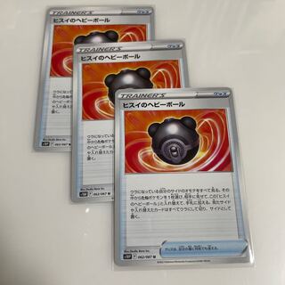 Jade Heavy Ball U 062/067