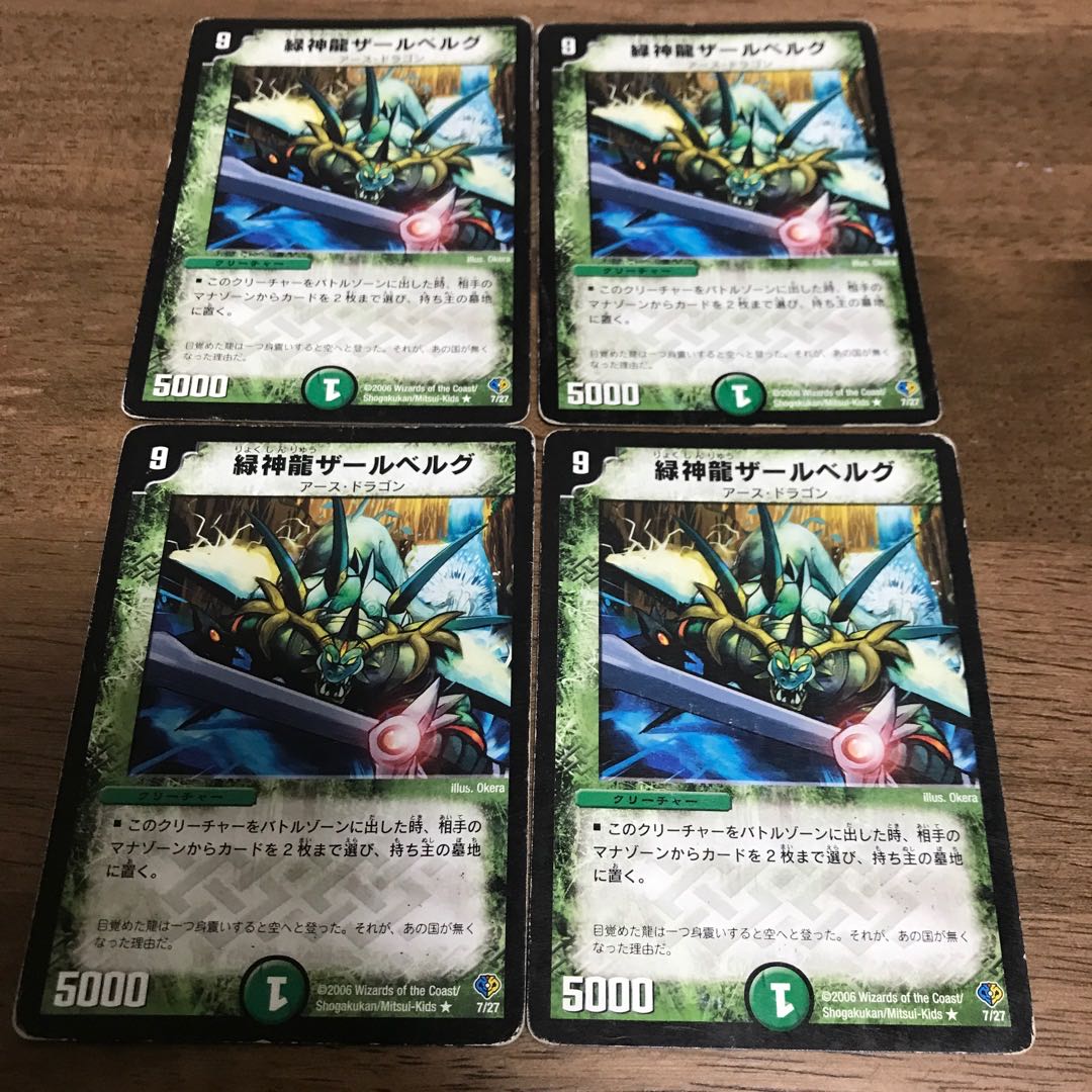 Green God Dragon Zar Bianca Gu R