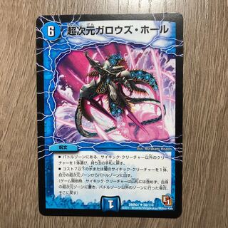 超次元ガロウズ・ホール