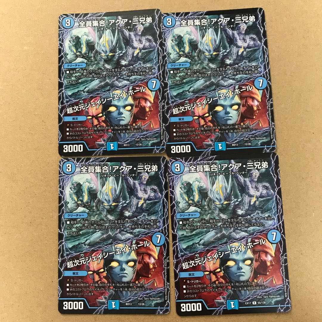 All together! The Three Aqua Brothers｜Psychic Dimensions J.C.A. Hall