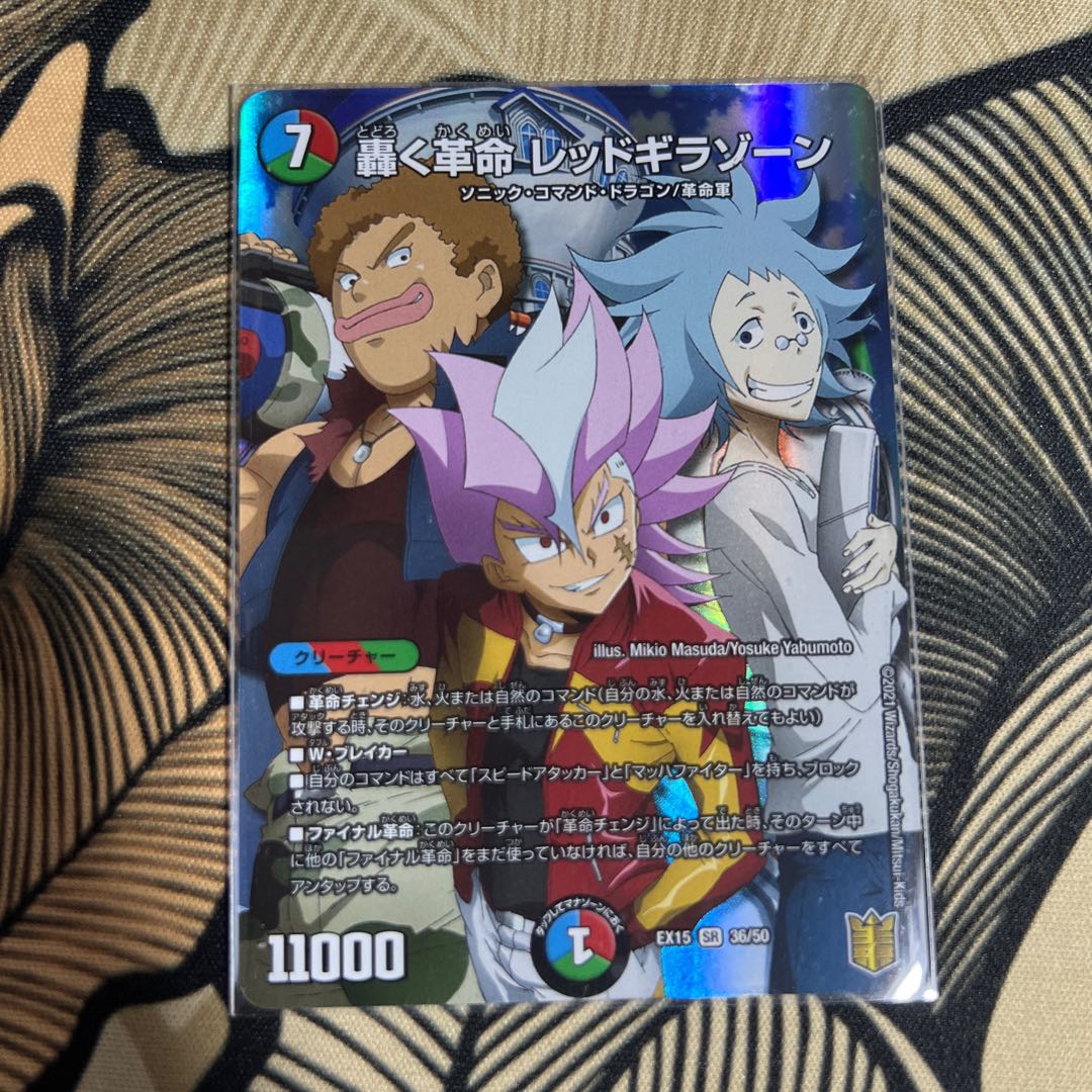 Roaring Restructer Revolution Red Gila Xorn SR 36/50