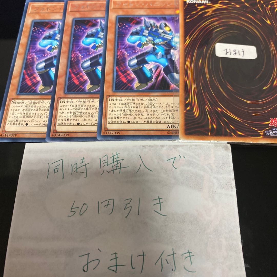 フォトン・バニッシャー レア JP035 20511 1枚