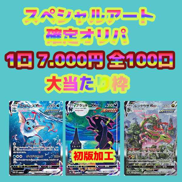 (Sold Out☆) Special Art Fixed Pokekao lipa