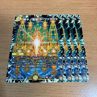 NO.124 Sagittino Cathedral La Famiglie R 15/95