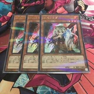 Ghost Ogre & Snow Rabbit Parallel Ultralea JPC84 3 copies Special Price