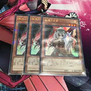 Ghost Ogre & Snow Rabbit Parallel Ultralea JPC84 3 copies