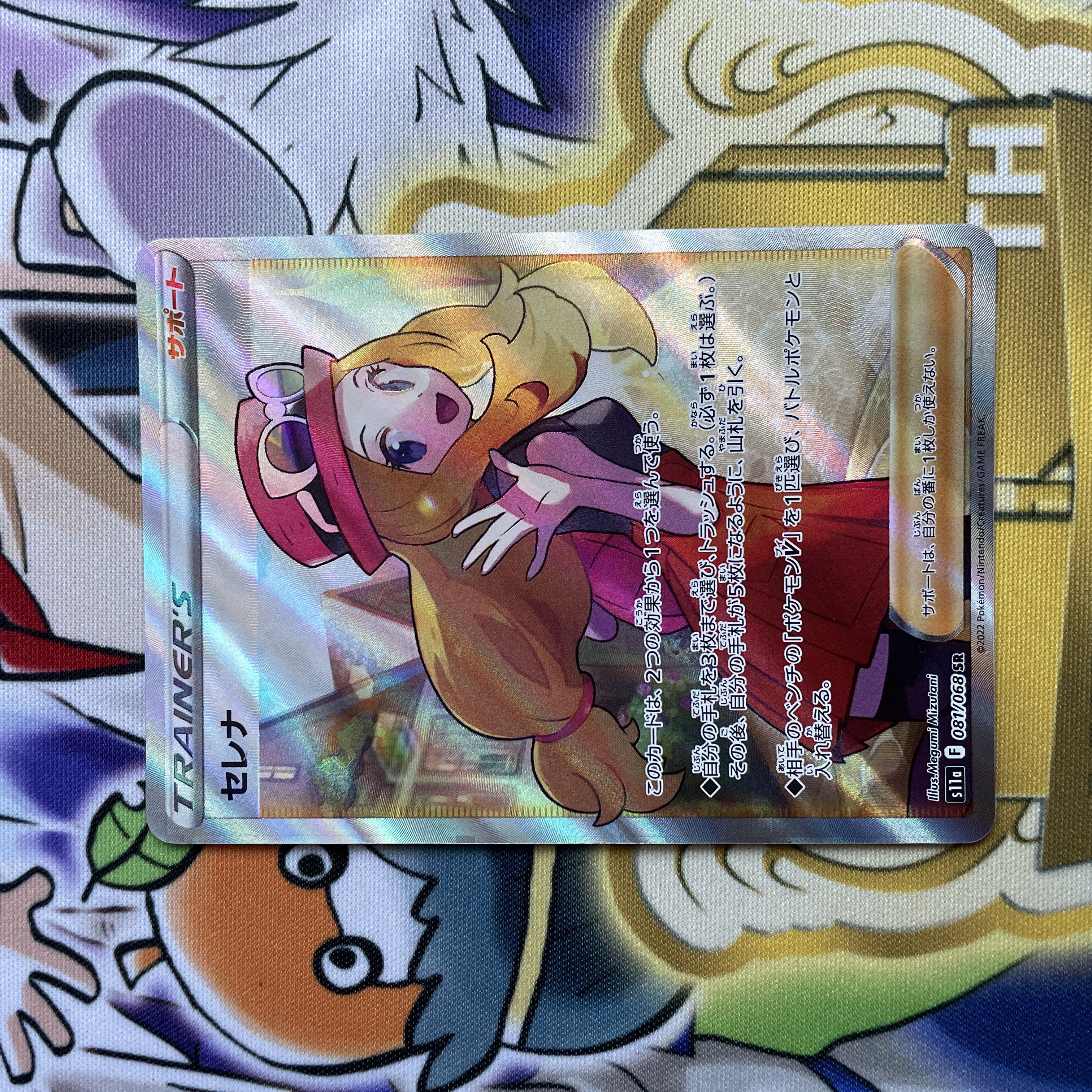 セレナ SR 081/068 ドバイ選手権 即購入⭕️ セレナSR ポケモンカード ポケモンカードゲーム