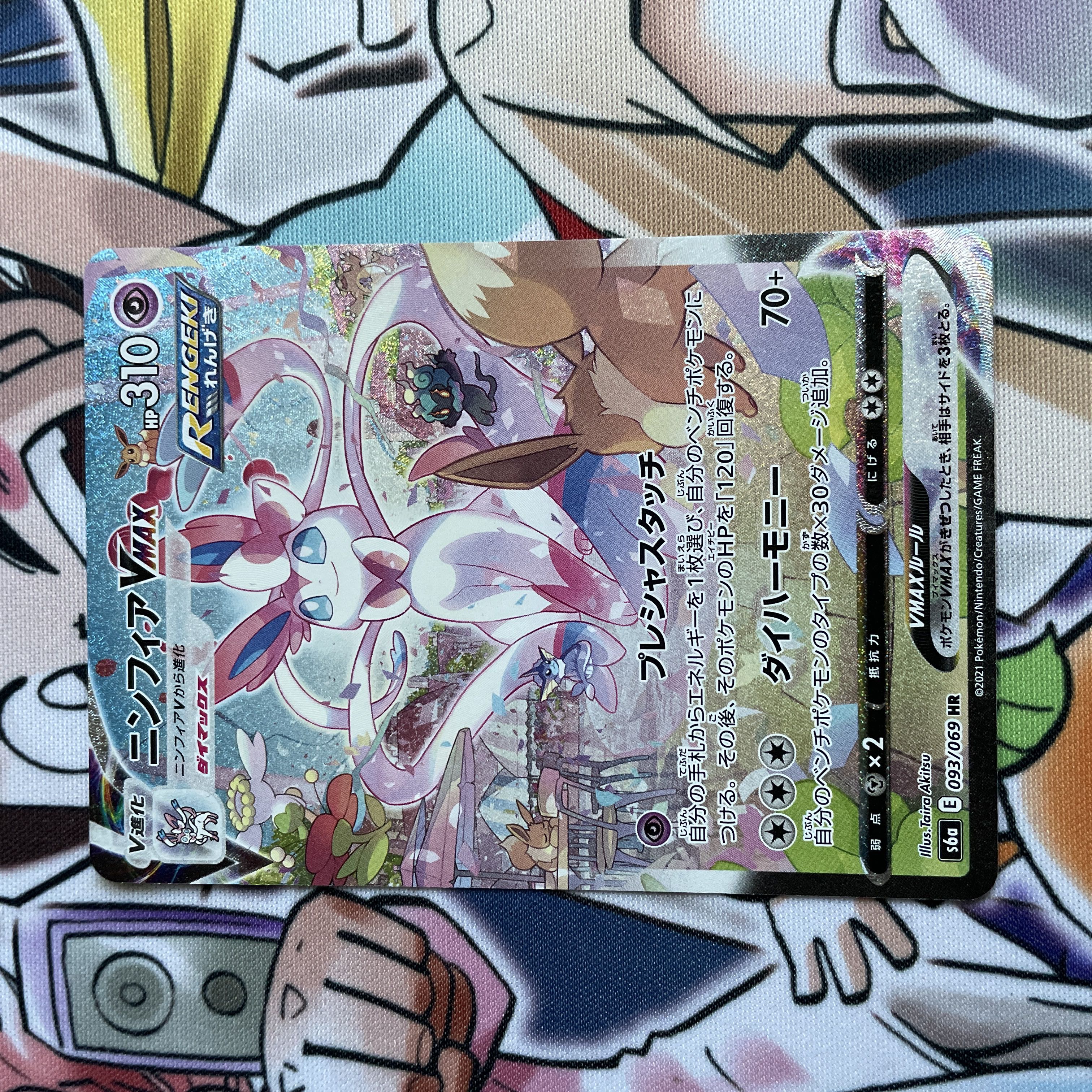 ニンフィアvmax Sa スペシャルアート Hr 093 069の通販 値下げ不可 Magi トレカ専用フリマアプリ