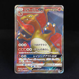 【最安値】リザードンGX SR 052/051 PSA10】リザードンGX SR 052/051の通販 土日祝休@magi公式