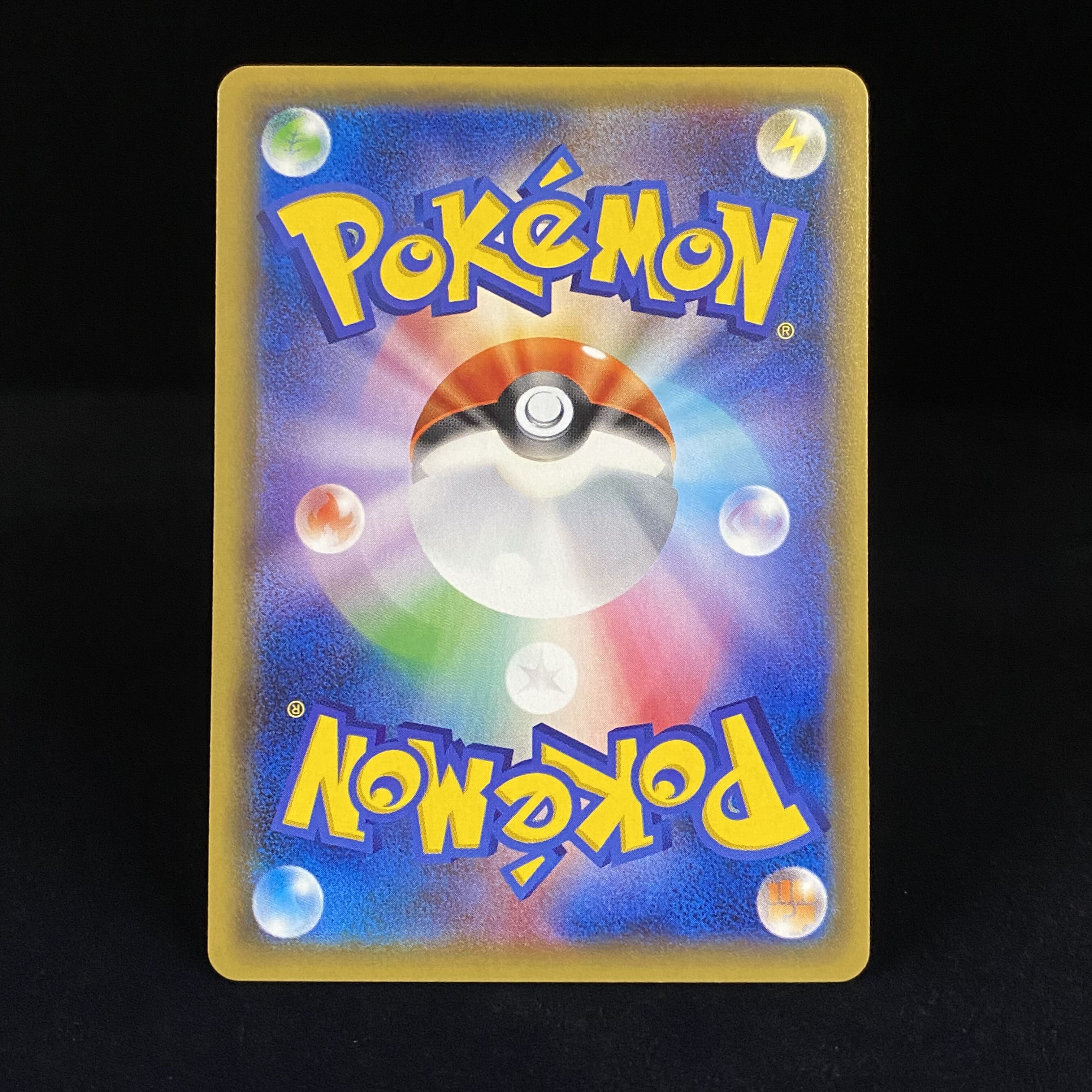 CharizardGX SR 052/051