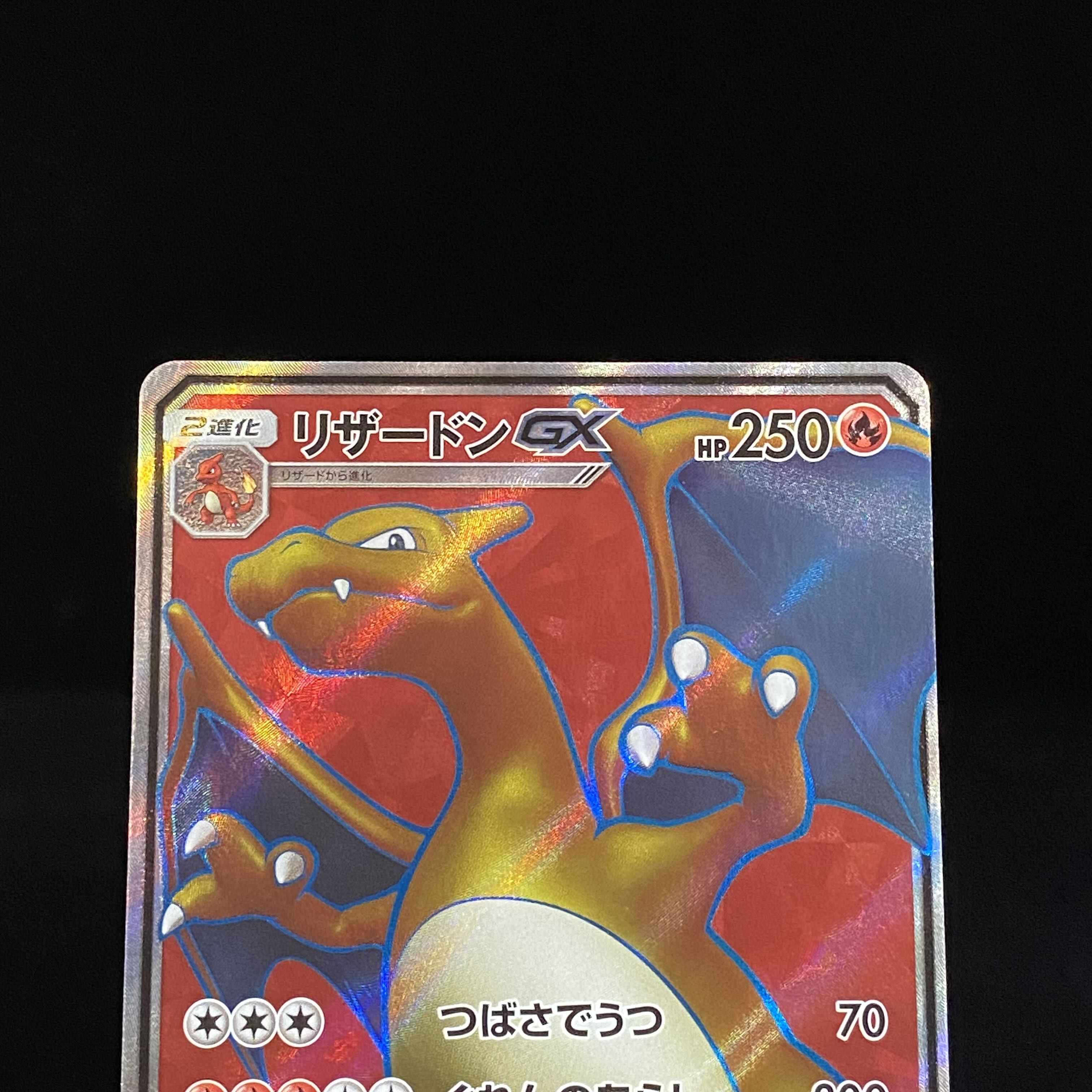 CharizardGX SR 052/051