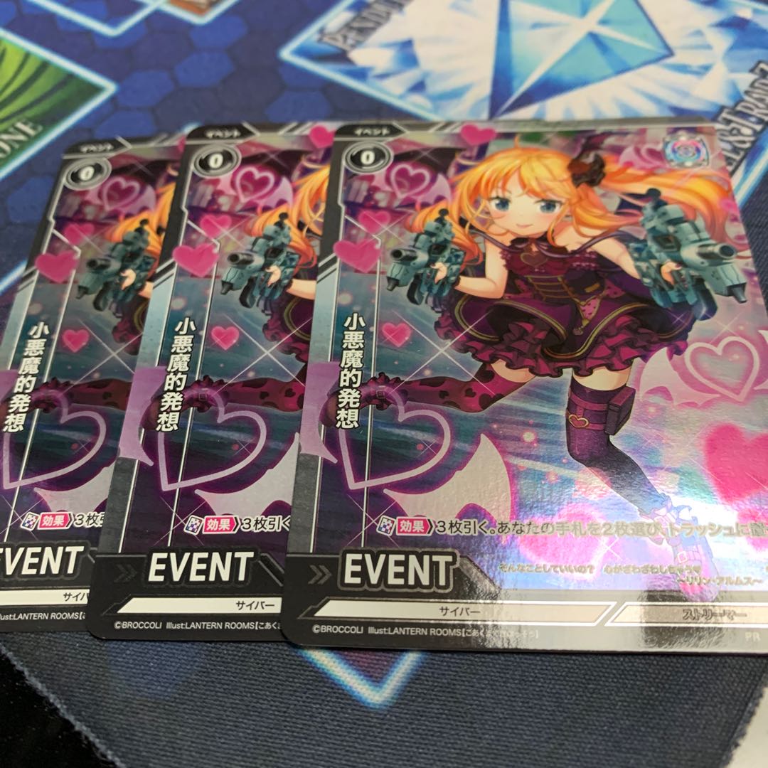 Bibbidz Small Darkness Demonic Idea